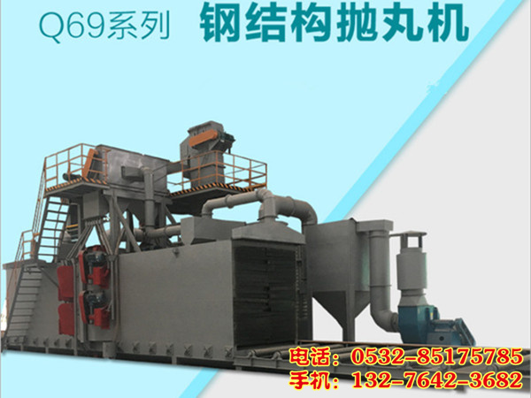 通過式拋丸機